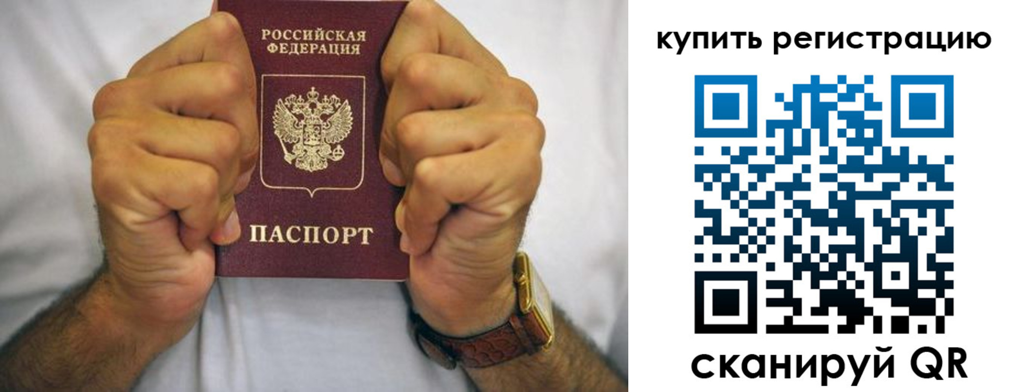 купить прописку в Тихвине