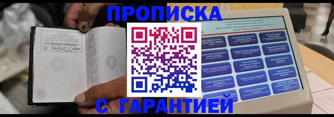 временная регистрация недорого в Тихвине