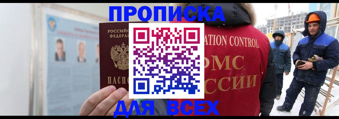 временная регистрация адрес в Тихвине