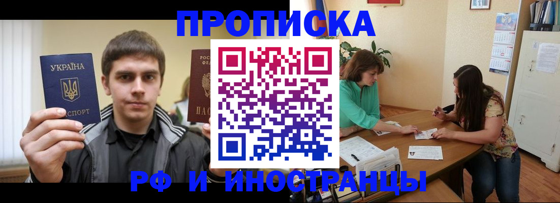 прописка от собственника в Тихвине