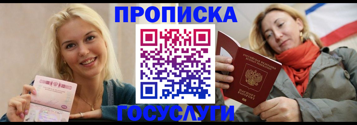 прописка гарантия в Тихвине