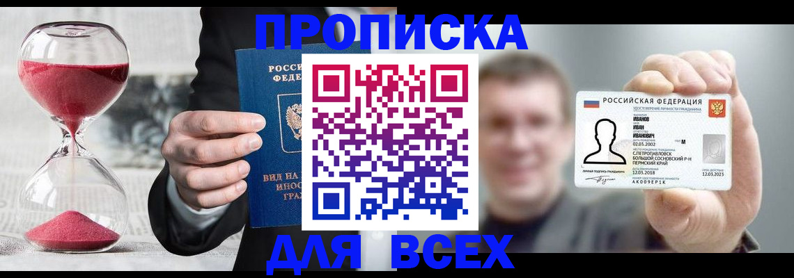 прописка в квартире в Тихвине