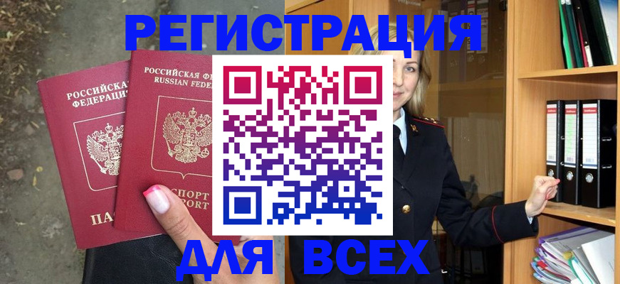 прописка иностранных граждан в Тихвине