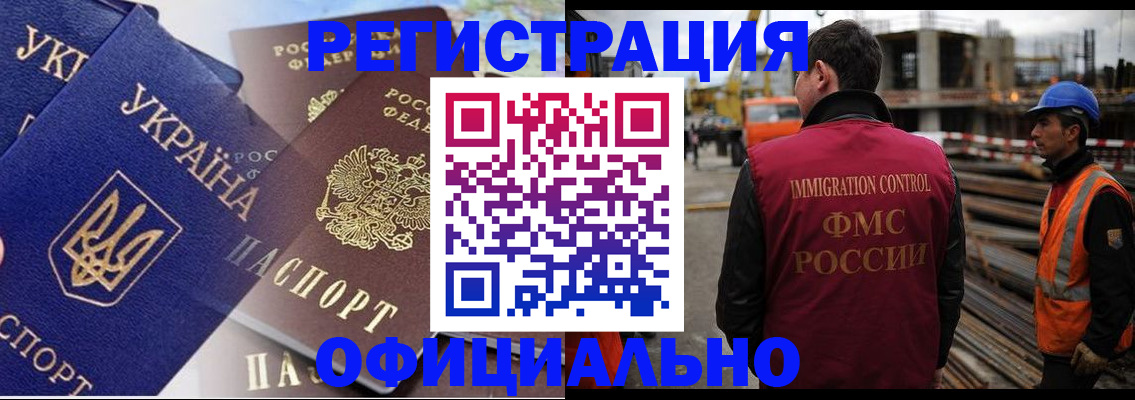 прописка для работы в Тихвине